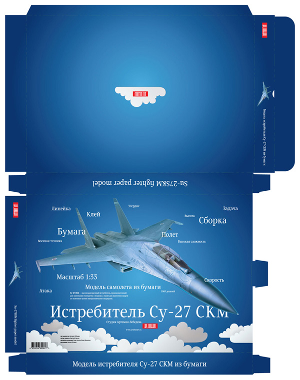 airplane su 27 out