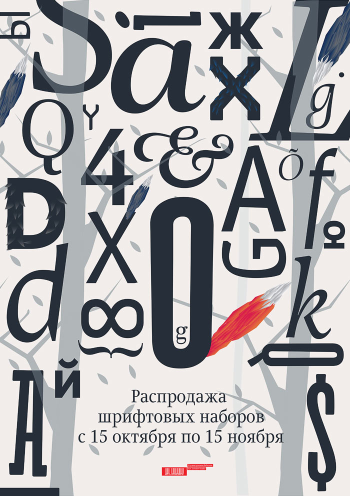 als typefaces poster