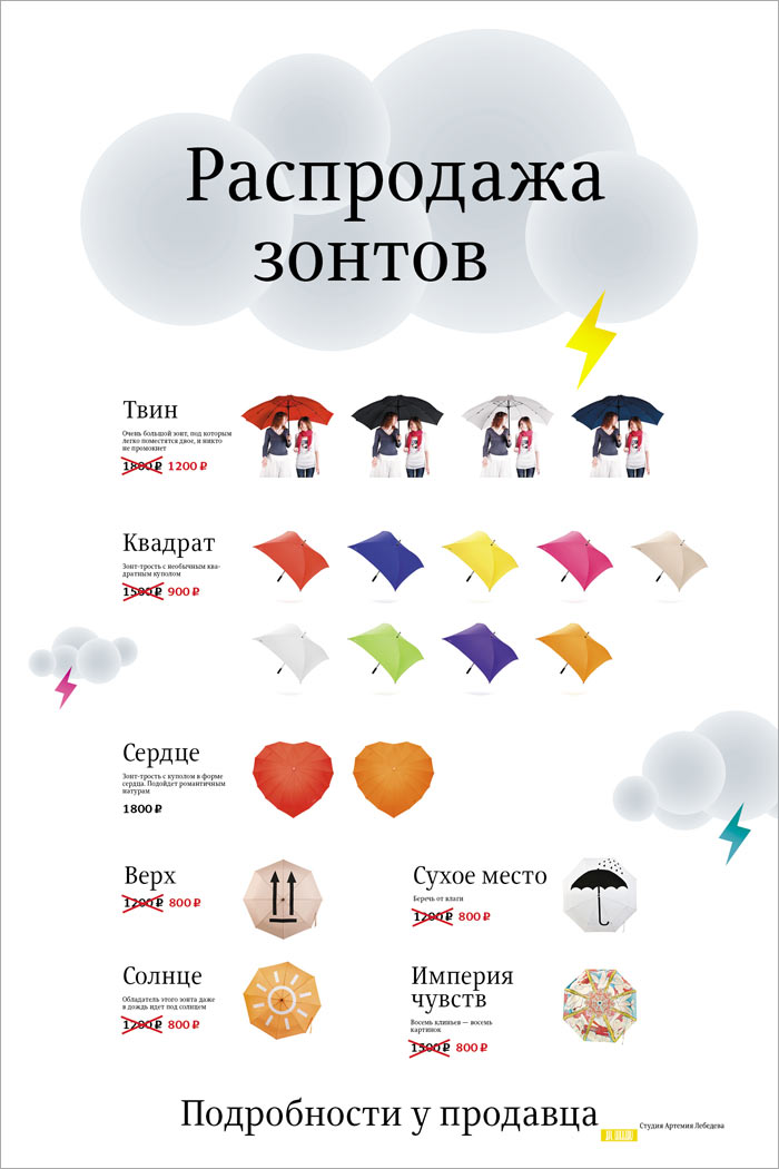 als umbrellas poster process 03