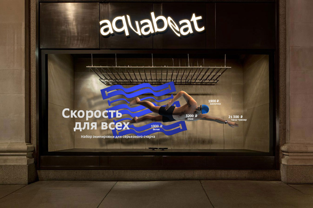 aquabeat store