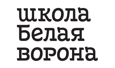 belaya vorona process 07