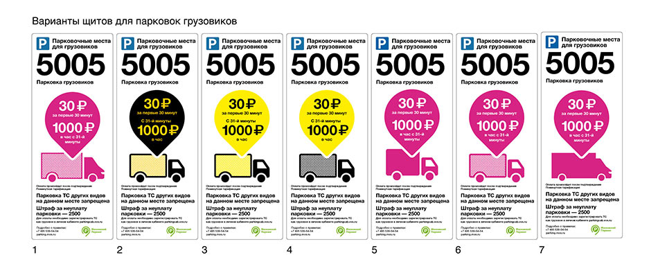 moscow parking2 process 13