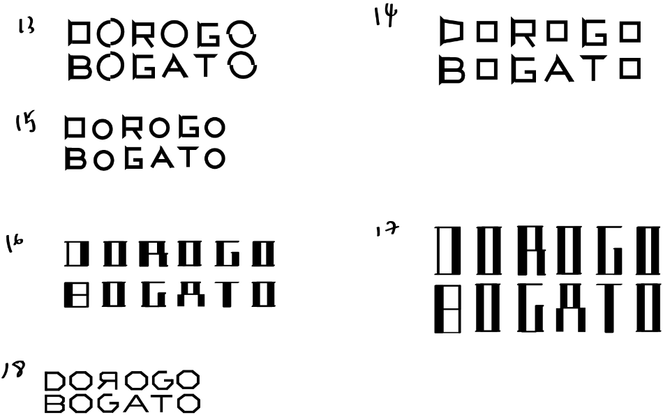 dorogobogato process 03