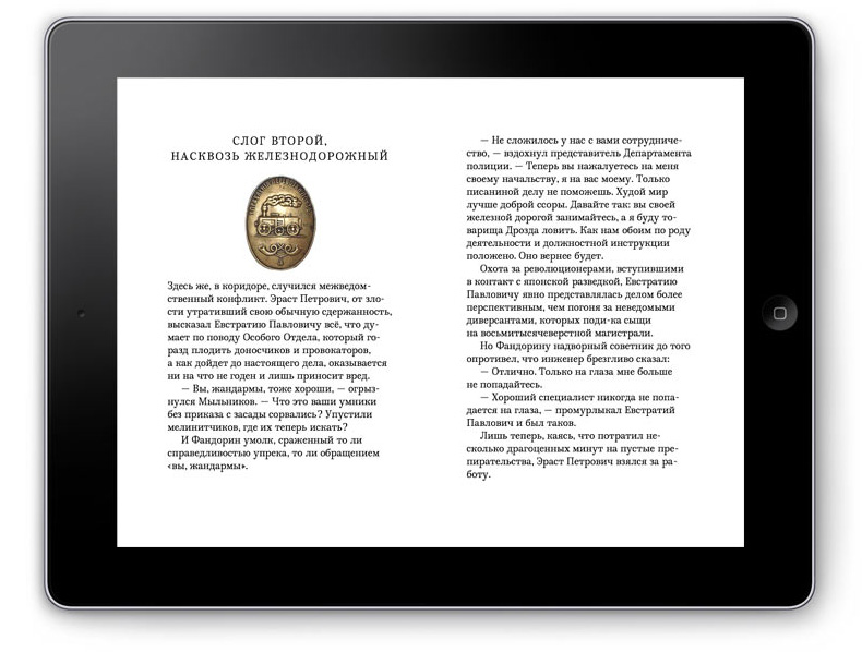 almaznaya kolesnitsa 1