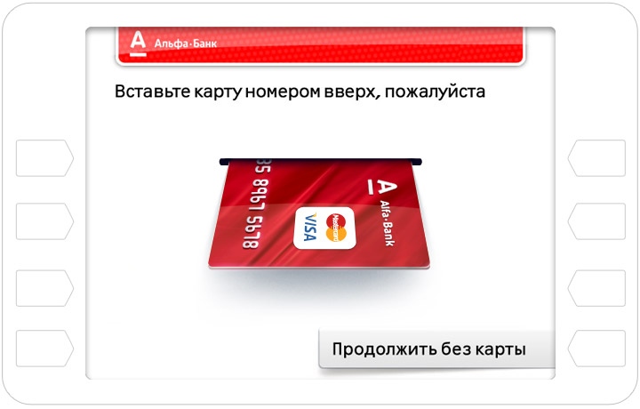 alfabank atm interface first