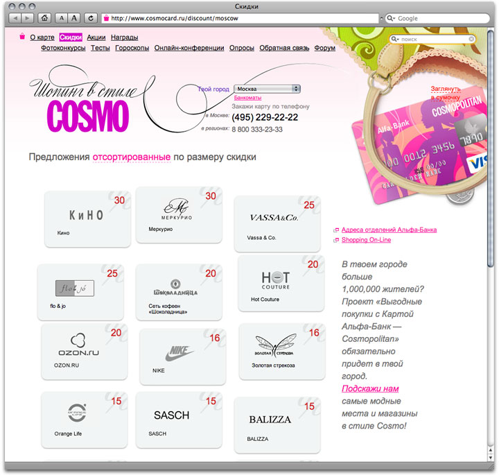 Alfa Bank Cosmopolitan card website
