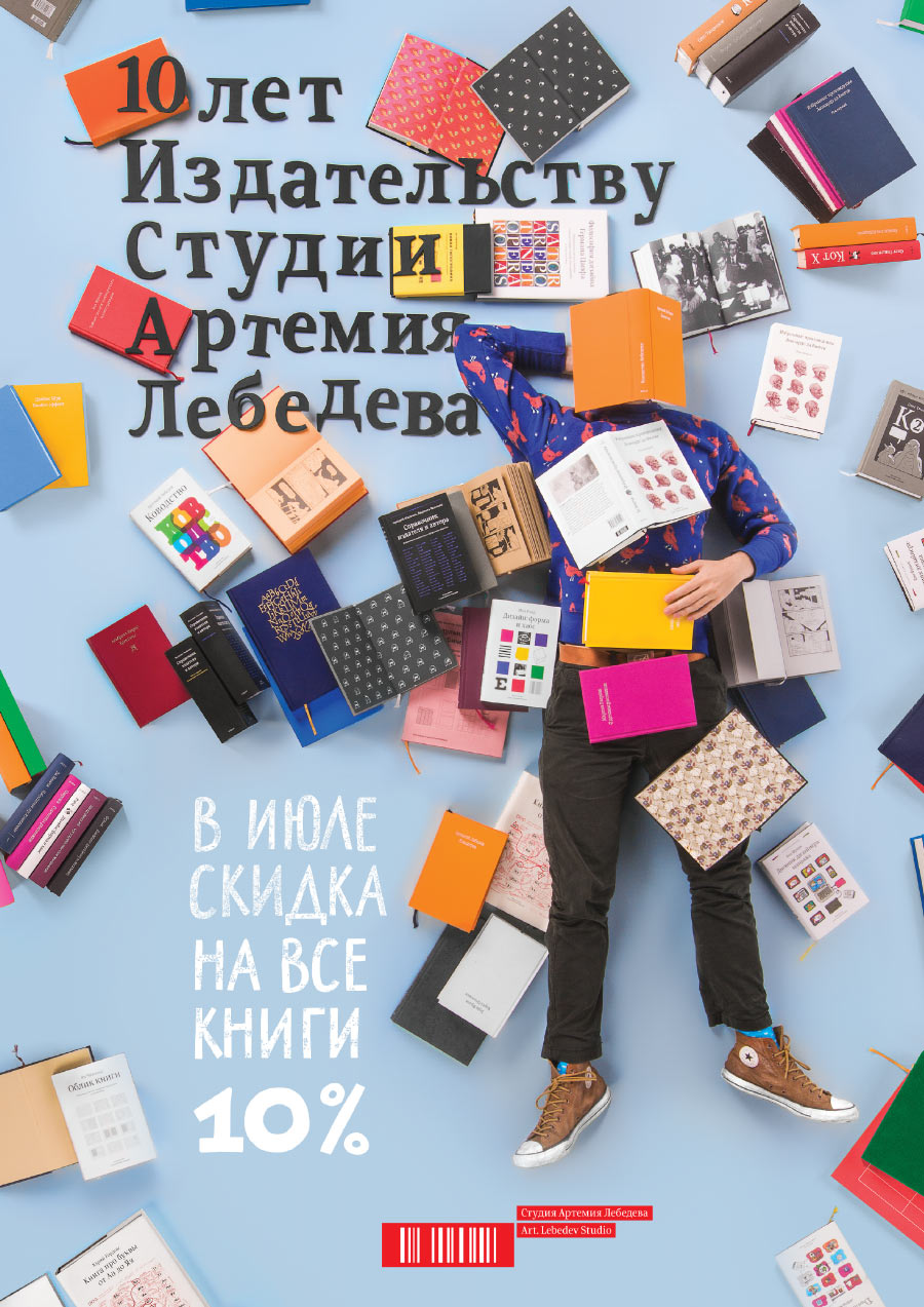 izdal anniversary poster