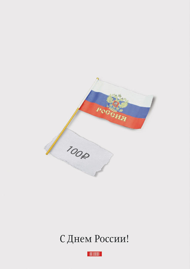 russian day 2018 process 01