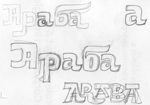 araba process 13