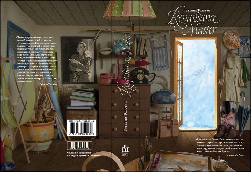 legkie miry process cover 11