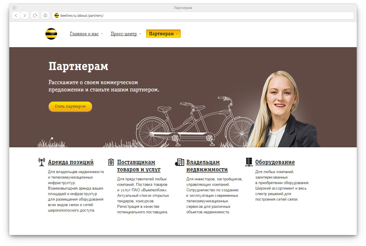 beeline company partners