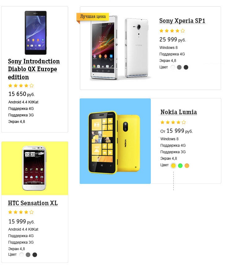 beeline shop colors 01