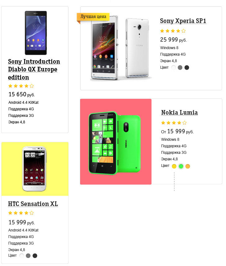 beeline shop colors 02