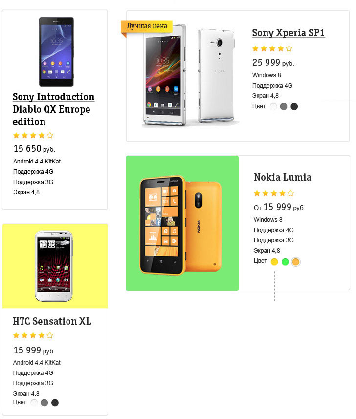 beeline shop colors 03