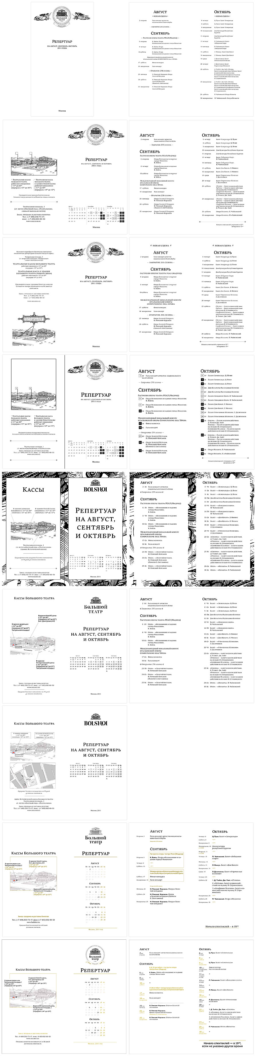 bolshoi identity process 01