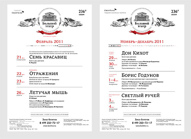 bolshoi identity process 06