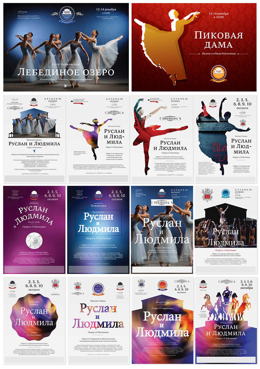 bolshoi identity process 07