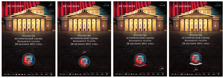 bolshoi opening process 14