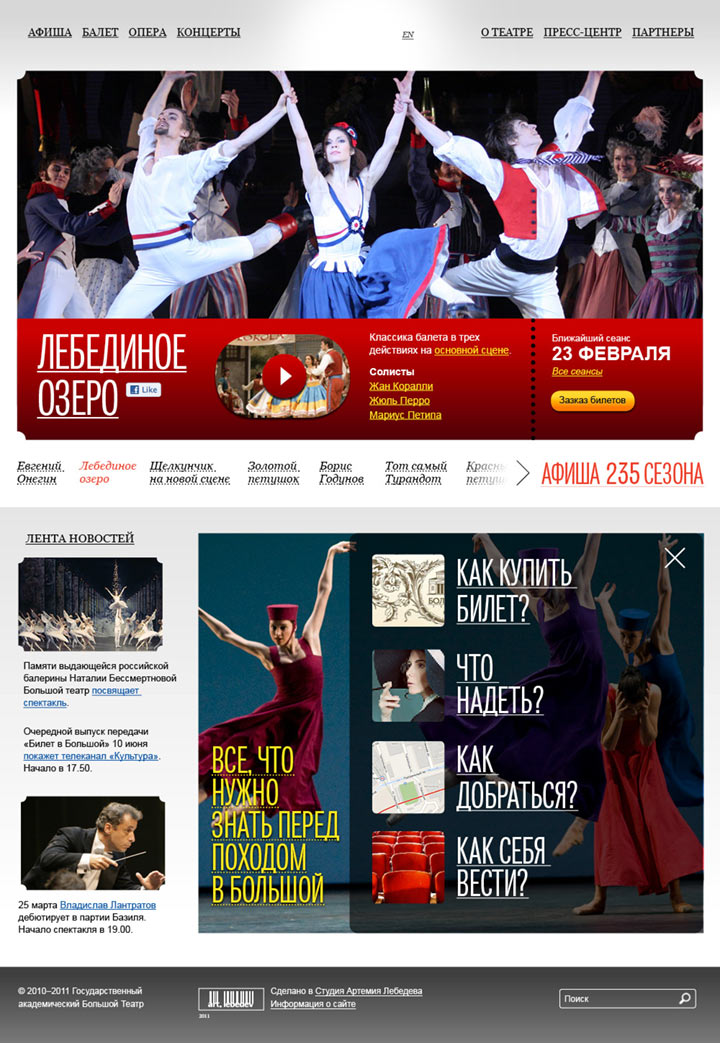 bolshoi site process 10