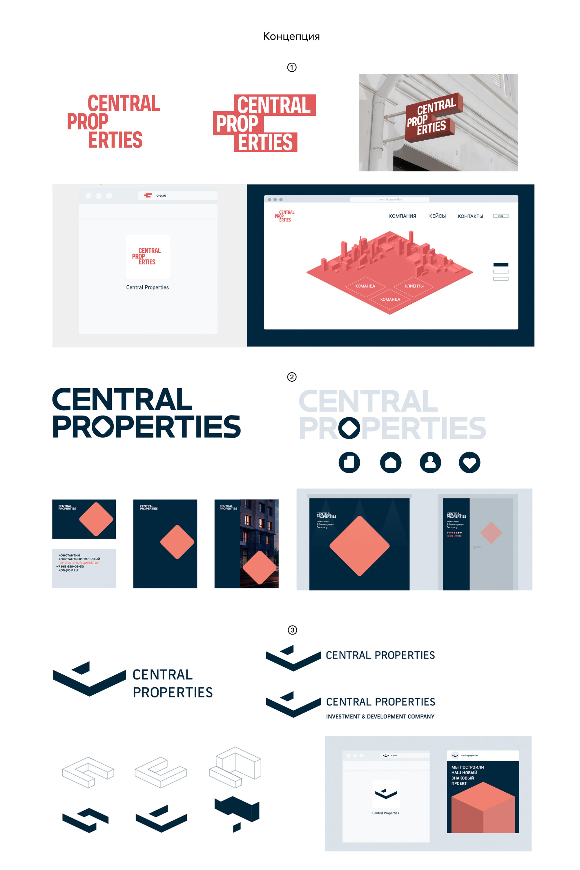 central properties process 01
