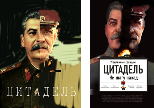 citadel poster process 011