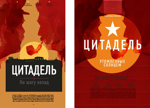 citadel poster process 014