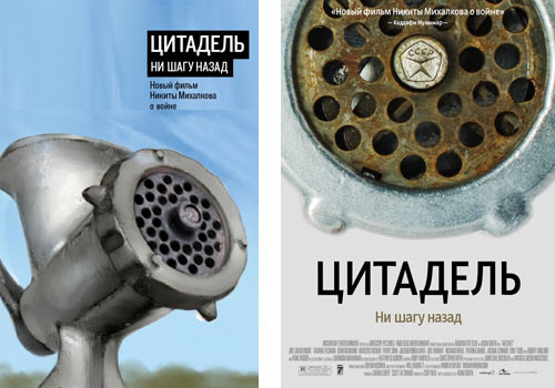 citadel poster process 016