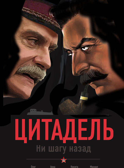 citadel poster process 019