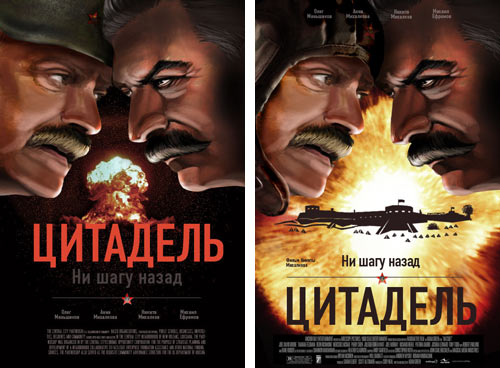 citadel poster process 020