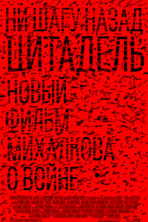 citadel poster process 023