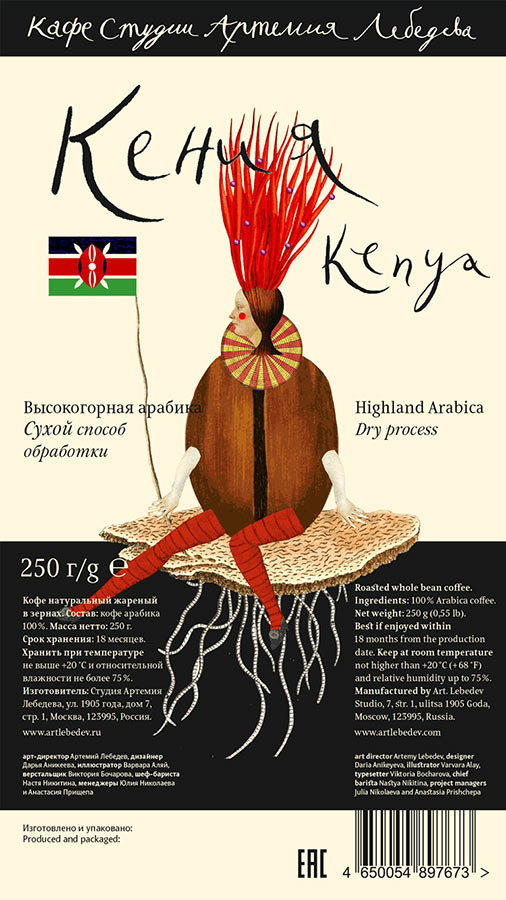 coffee 2015 process 02