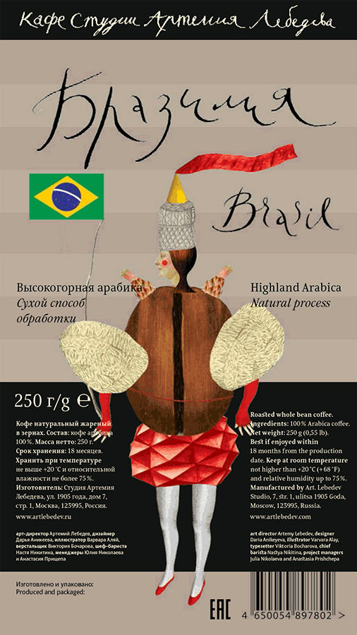 coffee 2015 process 03