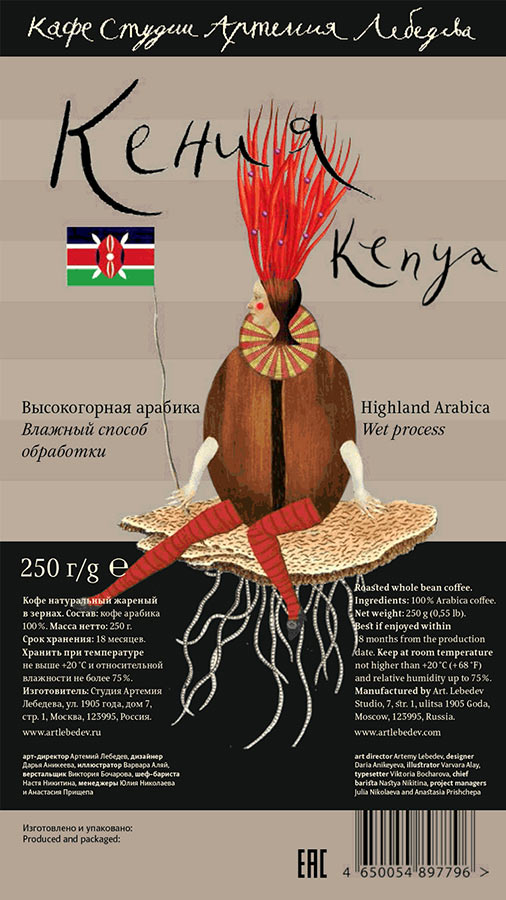 coffee 2015 process 04