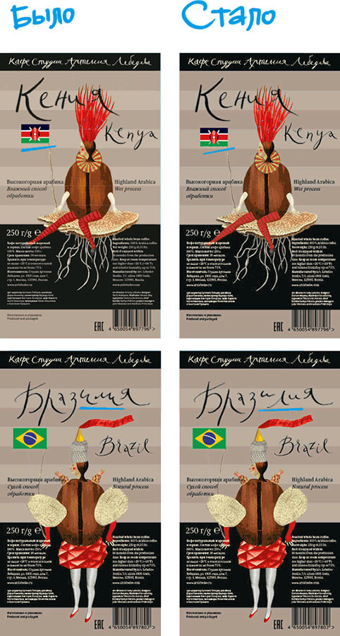 coffee 2015 process 05