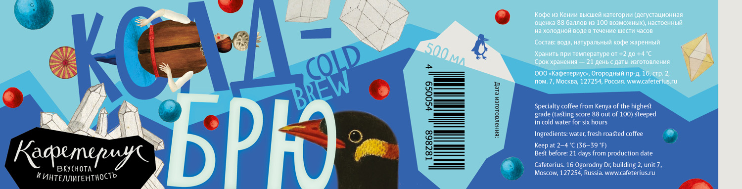 cold brew process 07