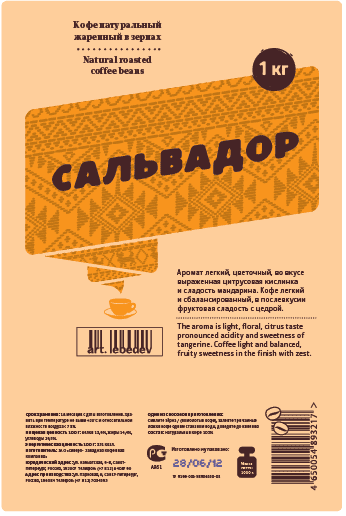 coffee mono process 10