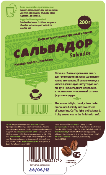 coffee mono process 13