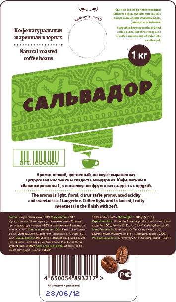 coffee mono process 18