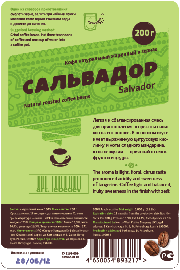 coffee mono process 21