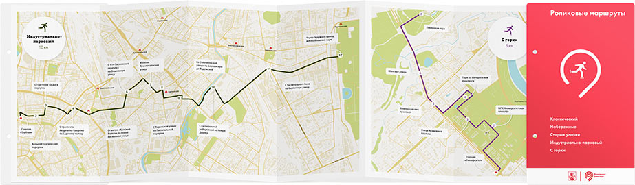 transport guide booklet rollers