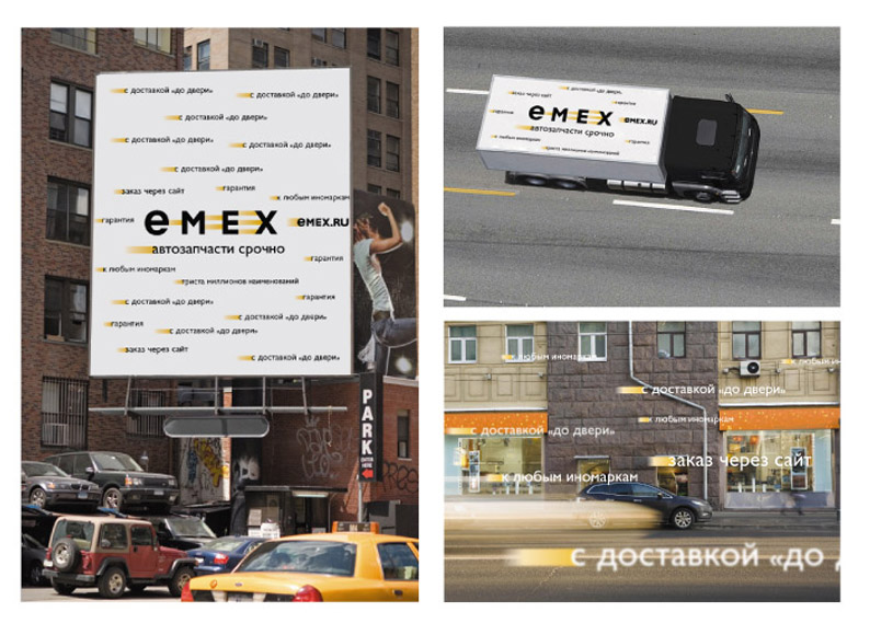 emex process 6