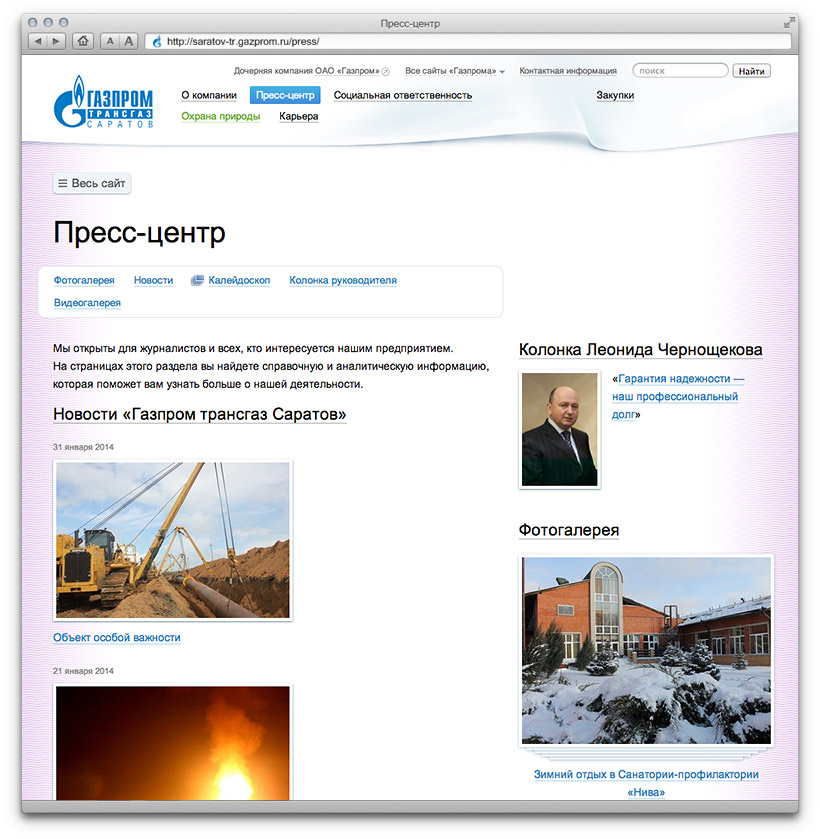 gazprom constructor anon 02 1