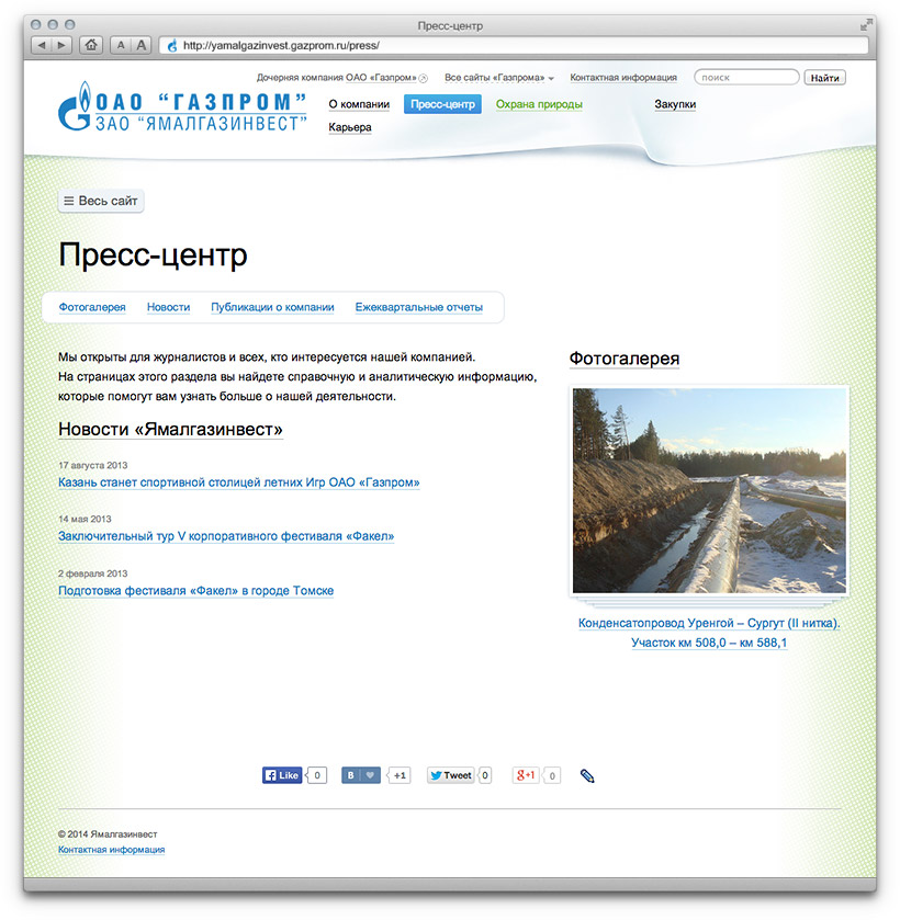 gazprom constructor anon 02 2