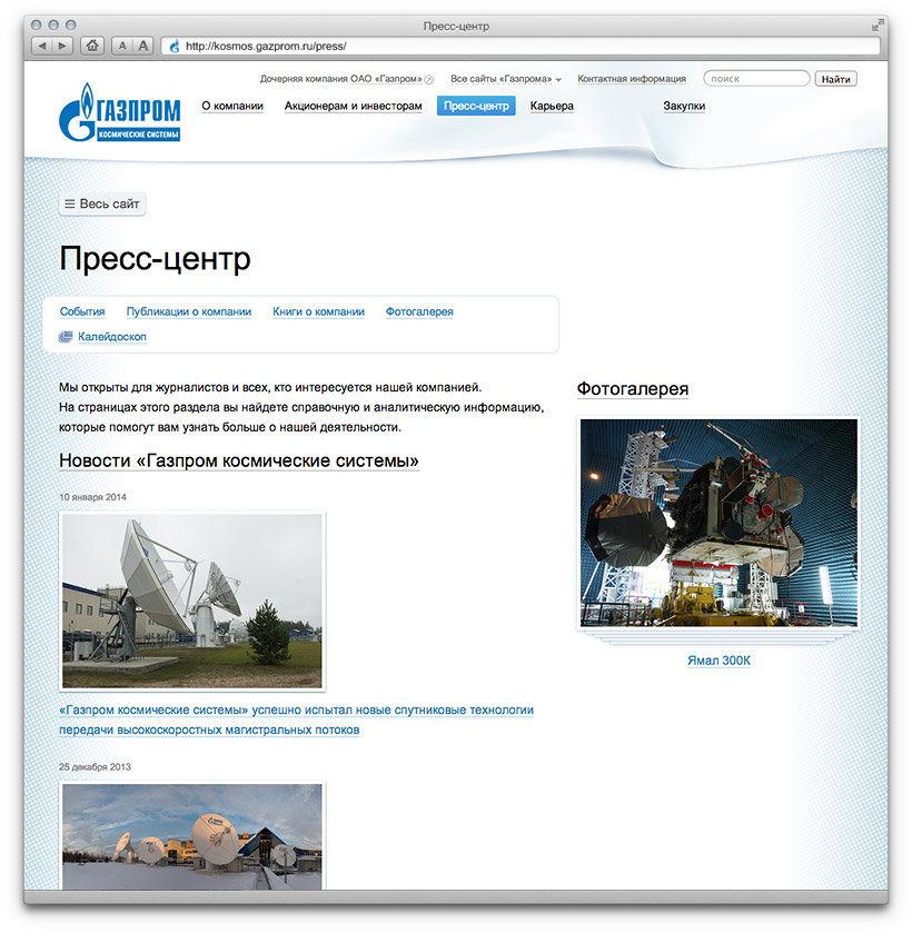 gazprom constructor anon 02 5