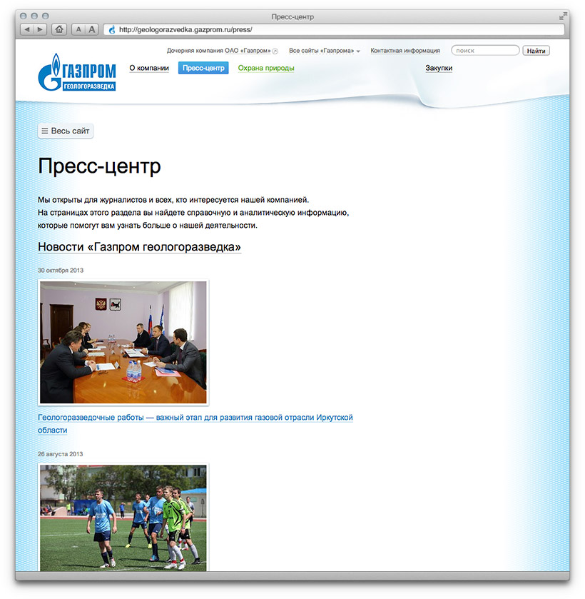 gazprom constructor anon 02 6