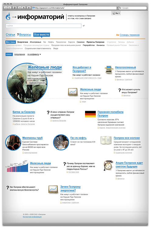 gazprom info process 01