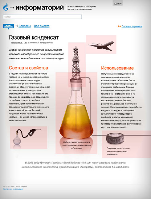 gazprom info process 06
