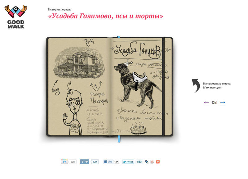 good walk site process 01