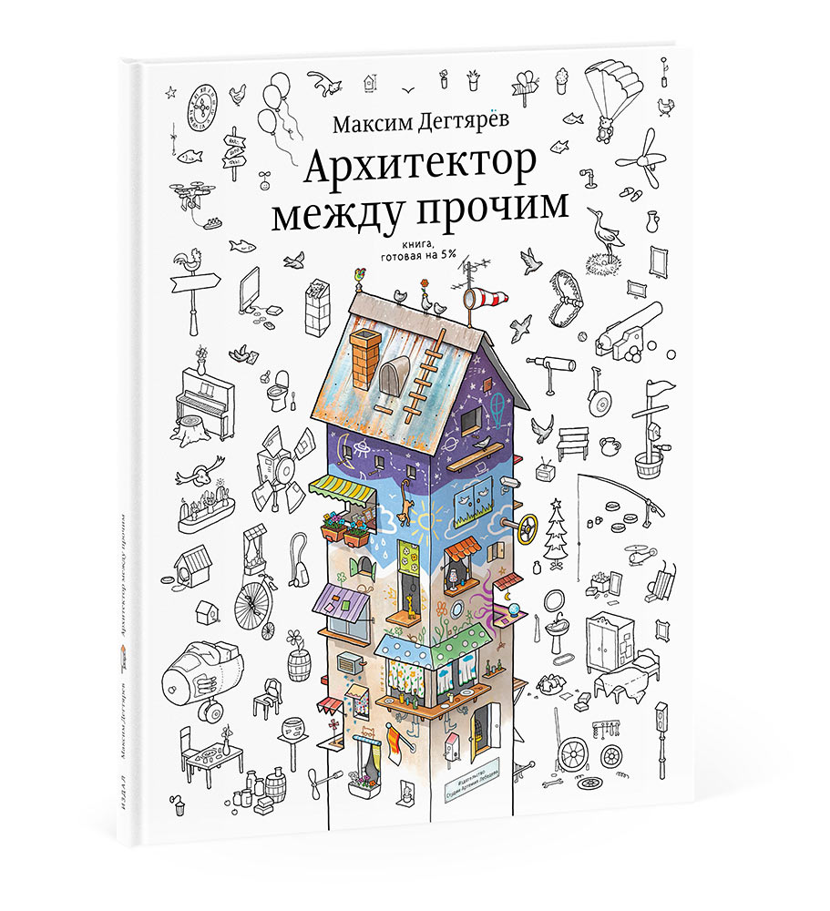 arhitektor cover2