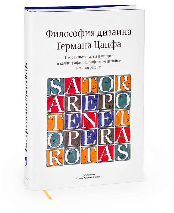 design philosophy super